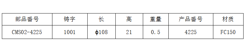 水泵电机轴承盖